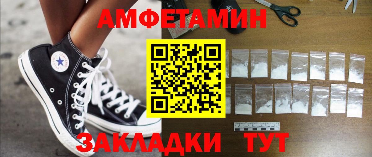 Amphetamine VHQ Среднеуральск