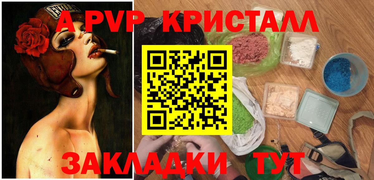APVP кристаллы  Вход с VPN  купить наркотик  Среднеуральск 