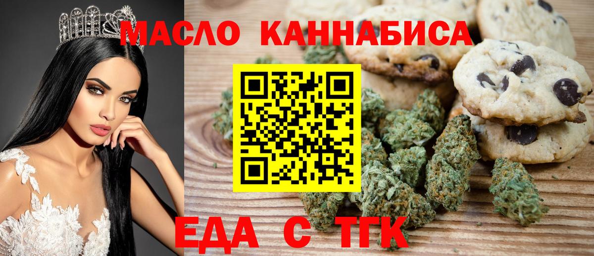 Canna-Cookies марихуана  Вход с VPN  Среднеуральск 