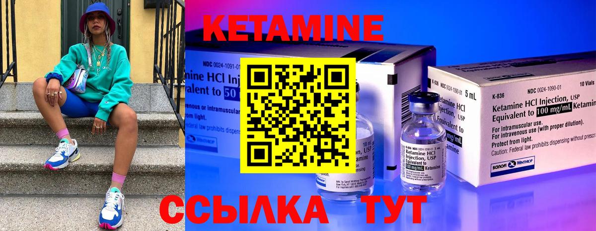 Кетамин ketamine  Вход с VPN  даркнет клад  Среднеуральск 