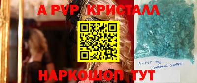 ALPHA-PVP Рязань