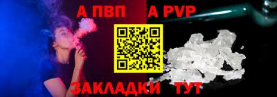 ALPHA-PVP Рязань