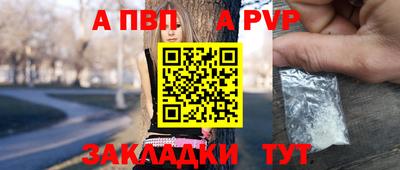 ALPHA-PVP Рязань