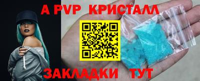 ALPHA-PVP Рязань