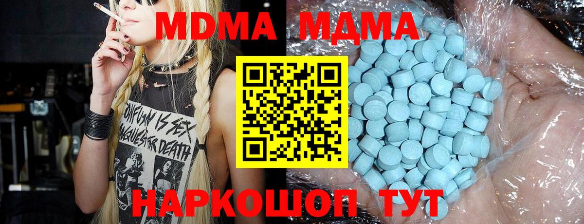 MDMA молли  Вход с VPN  MDMA  Среднеуральск  MDMA кристаллы 