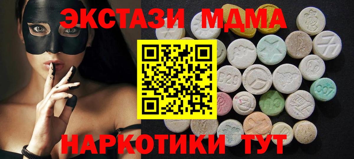 MDMA crystal Среднеуральск