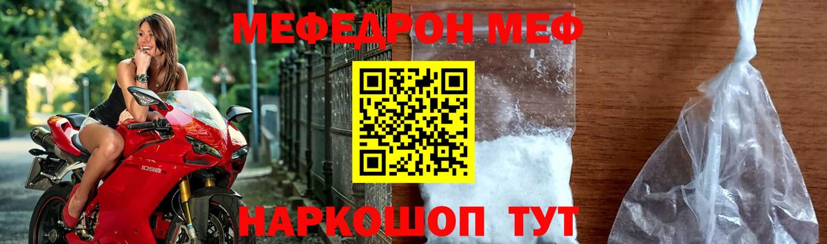 Мефедрон  Среднеуральск