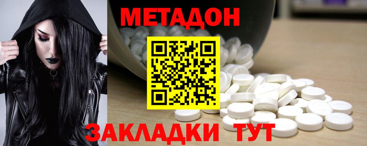 Метадон кристалл  МЕТАДОН кристалл  Вход с VPN  Среднеуральск 