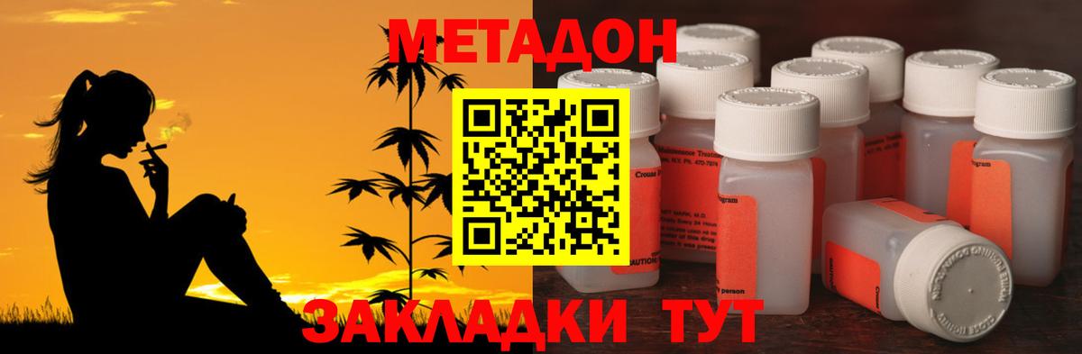 Метадон белоснежный Среднеуральск