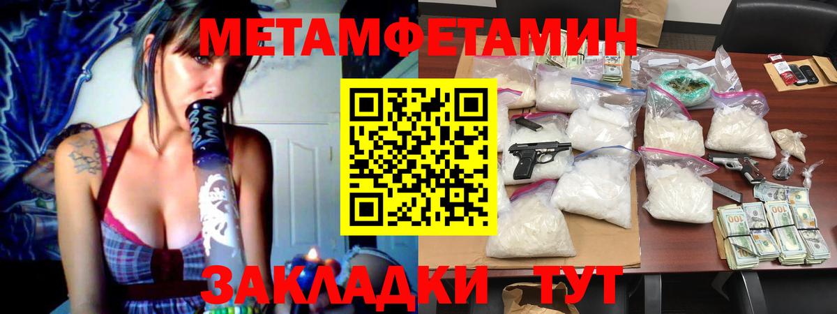 МЕТАМФЕТАМИН витя Среднеуральск