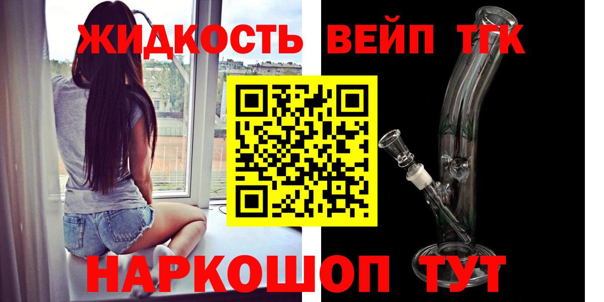 ТГК гашишное масло  Вход с VPN  ТГК гашишное масло  Среднеуральск 