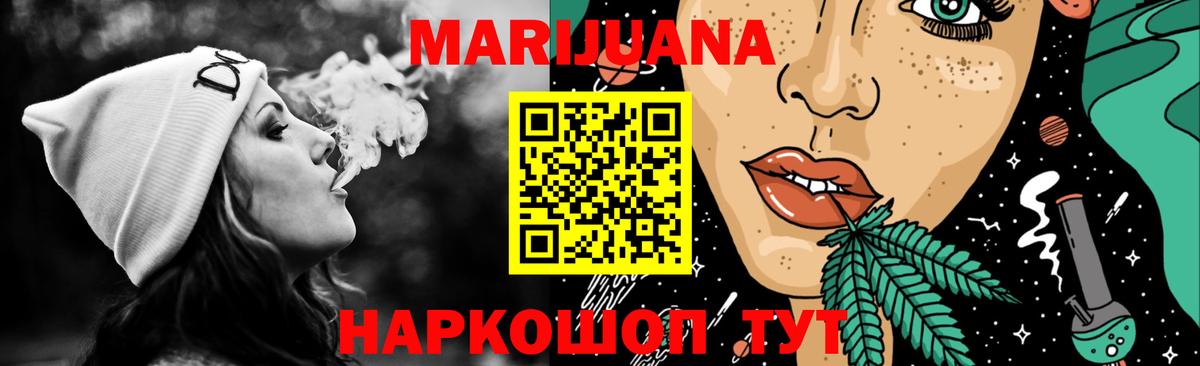 Среднеуральск  Каннабис план  МАРИХУАНА конопля  Вход с VPN 